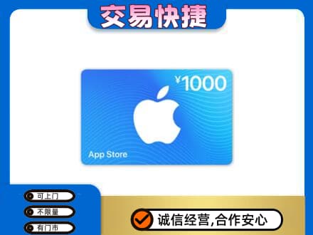 阿勒泰购物卡回收苹果卡.jpg