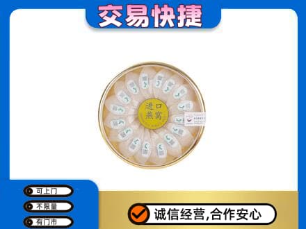 阿勒泰回收进口燕窝