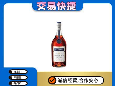 阿勒泰洋酒回收马爹利蓝带.jpg