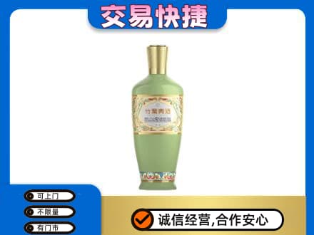 阿勒泰名酒回收竹叶青酒.jpg